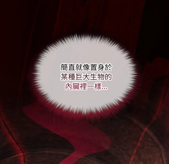 漫画《迷雾深处的诱惑》第11话第197张图