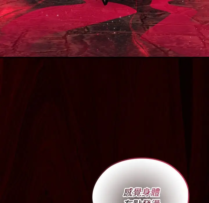 漫画《迷雾深处的诱惑》第11话第199张图