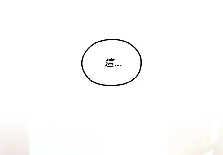 漫画《迷雾深处的诱惑》第11话第2张图