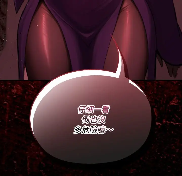 漫画《迷雾深处的诱惑》第11话第205张图