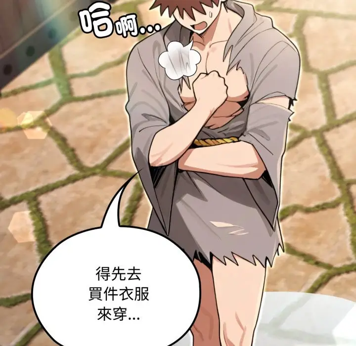 漫画《迷雾深处的诱惑》第11话第21张图