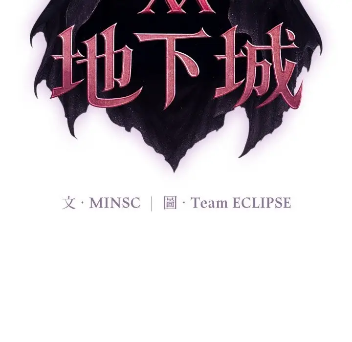 漫画《迷雾深处的诱惑》第11话第24张图