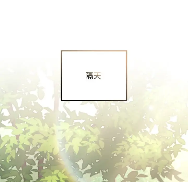 漫画《迷雾深处的诱惑》第11话第25张图