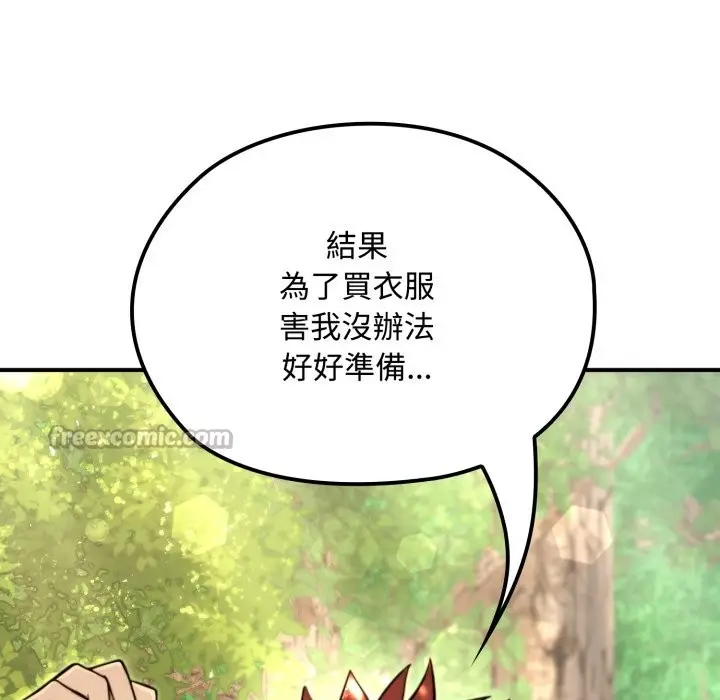 漫画《迷雾深处的诱惑》第11话第28张图