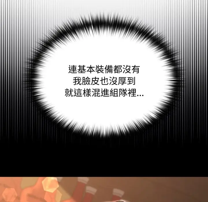漫画《迷雾深处的诱惑》第11话第31张图