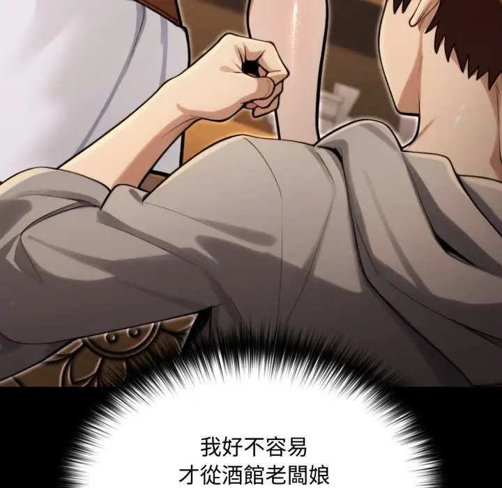 漫画《迷雾深处的诱惑》第11话第33张图