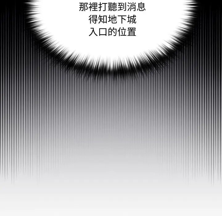 漫画《迷雾深处的诱惑》第11话第34张图