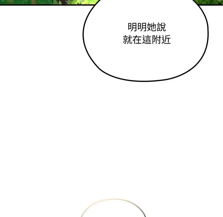 漫画《迷雾深处的诱惑》第11话第37张图