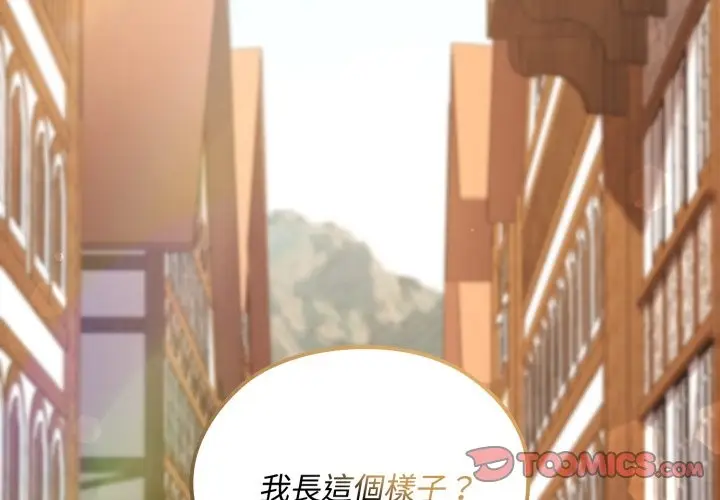漫画《迷雾深处的诱惑》第11话第4张图