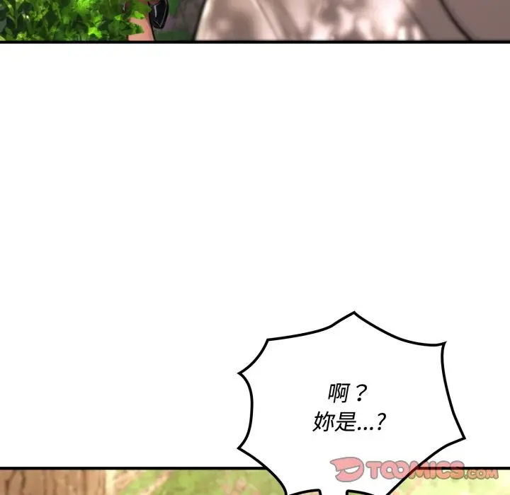 漫画《迷雾深处的诱惑》第11话第40张图