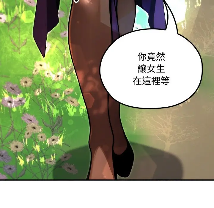 漫画《迷雾深处的诱惑》第11话第46张图