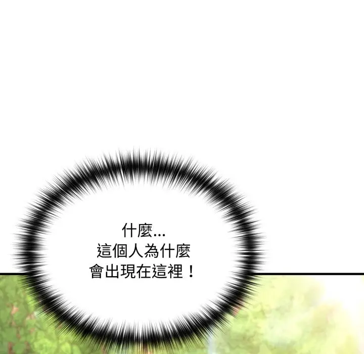 漫画《迷雾深处的诱惑》第11话第47张图