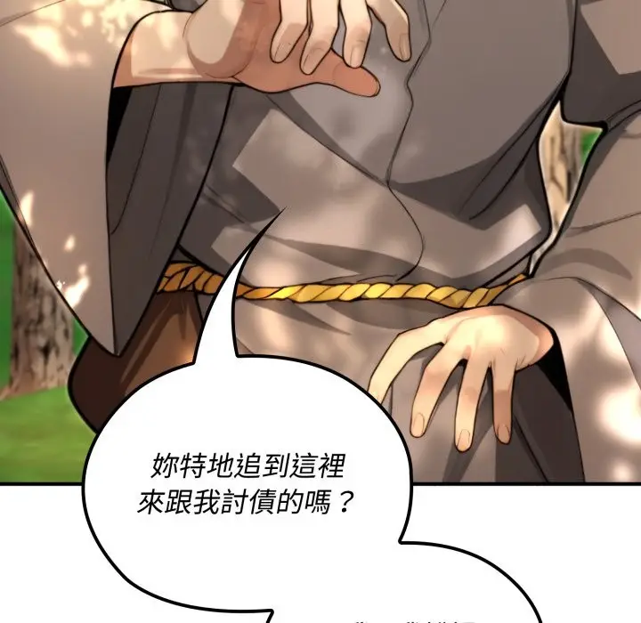 漫画《迷雾深处的诱惑》第11话第49张图