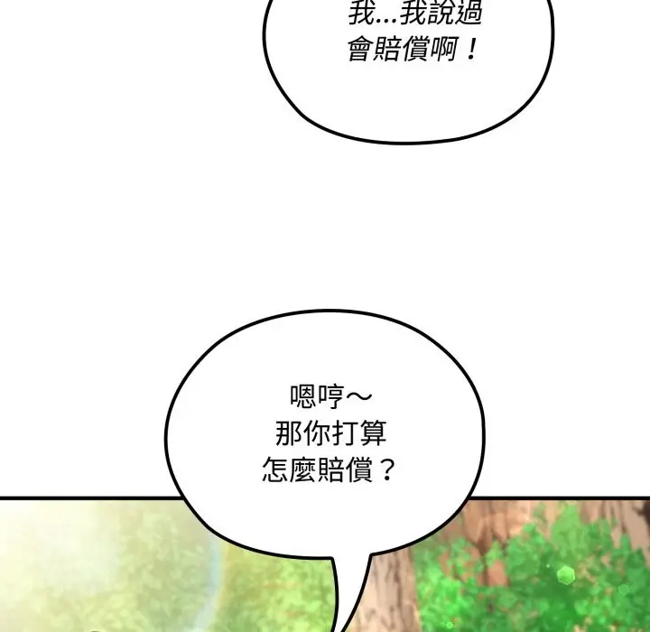 漫画《迷雾深处的诱惑》第11话第50张图