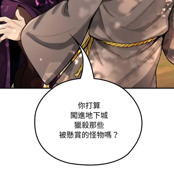 漫画《迷雾深处的诱惑》第11话第52张图