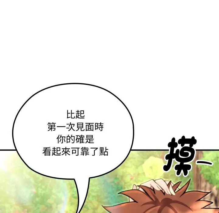 漫画《迷雾深处的诱惑》第11话第53张图