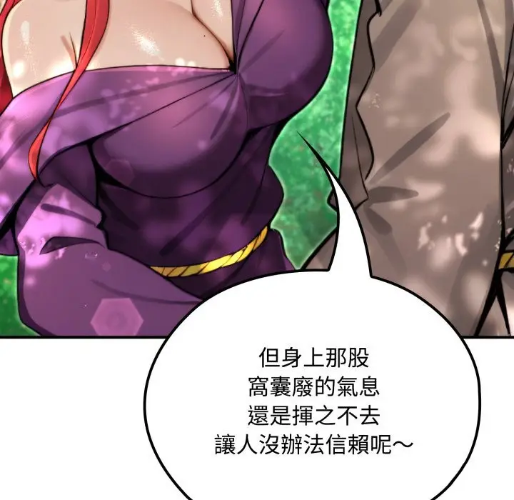 漫画《迷雾深处的诱惑》第11话第55张图