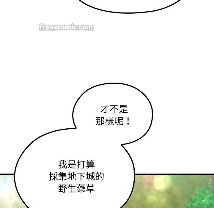 漫画《迷雾深处的诱惑》第11话第56张图