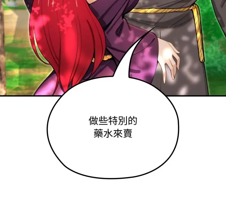 漫画《迷雾深处的诱惑》第11话第58张图