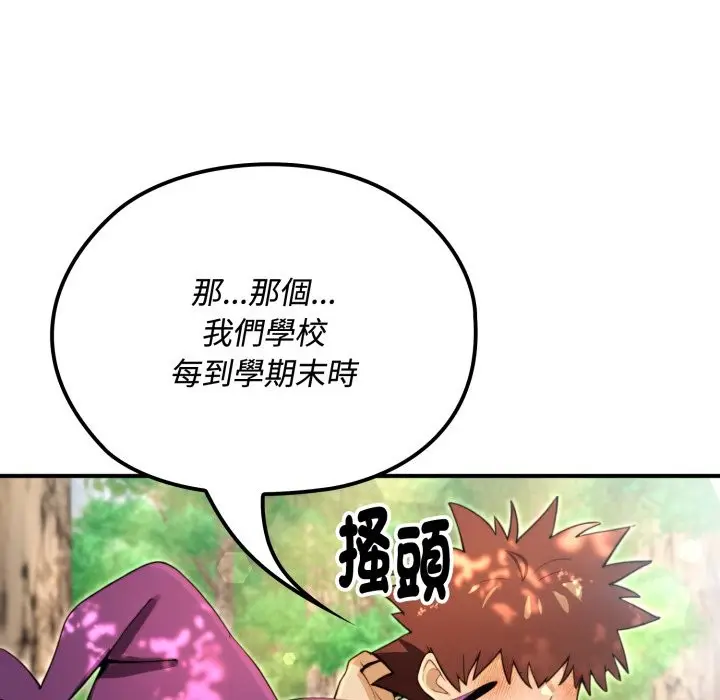 漫画《迷雾深处的诱惑》第11话第61张图