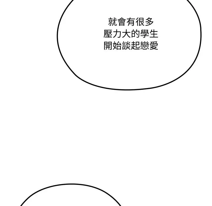 漫画《迷雾深处的诱惑》第11话第63张图