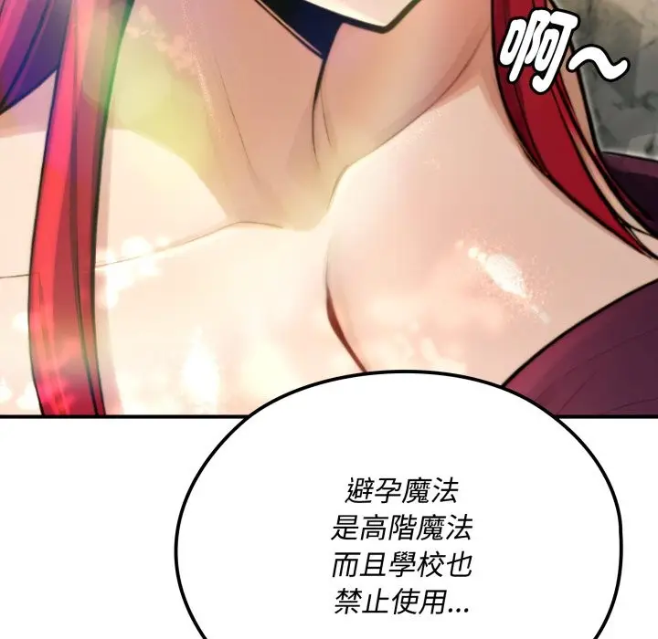 漫画《迷雾深处的诱惑》第11话第65张图