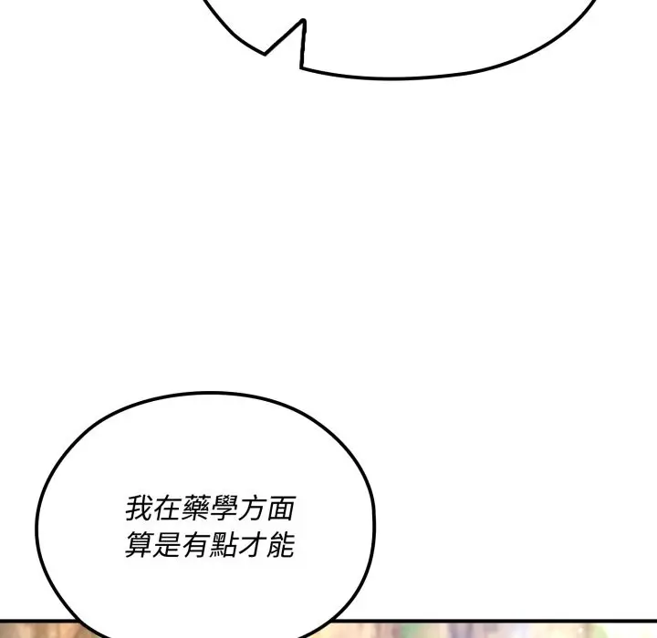 漫画《迷雾深处的诱惑》第11话第66张图