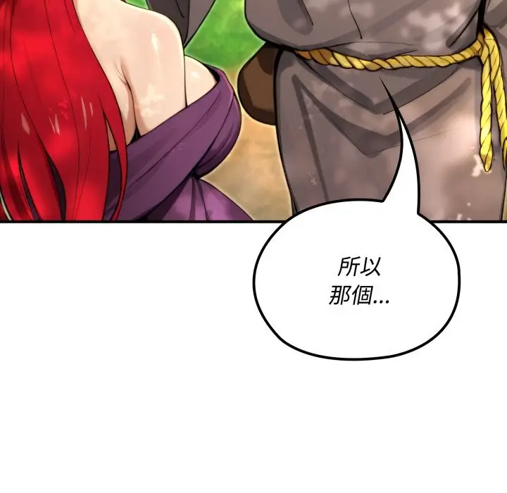 漫画《迷雾深处的诱惑》第11话第68张图