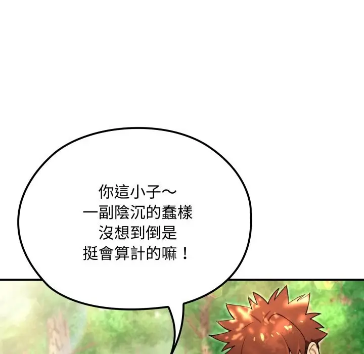 漫画《迷雾深处的诱惑》第11话第69张图