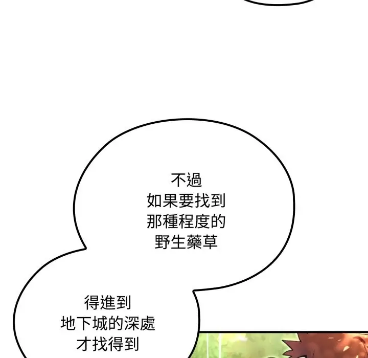 漫画《迷雾深处的诱惑》第11话第71张图