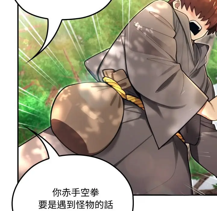 漫画《迷雾深处的诱惑》第11话第72张图