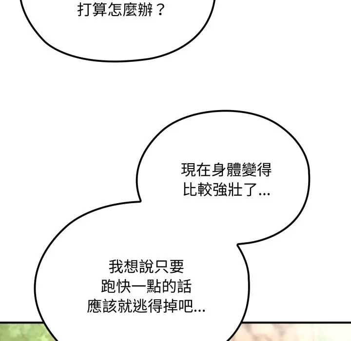漫画《迷雾深处的诱惑》第11话第73张图