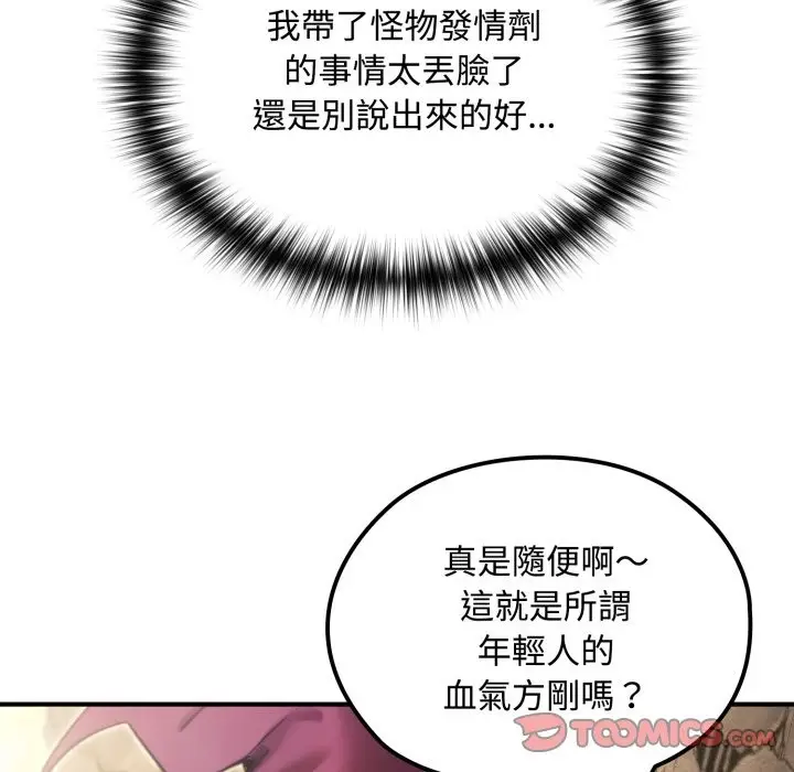 漫画《迷雾深处的诱惑》第11话第76张图