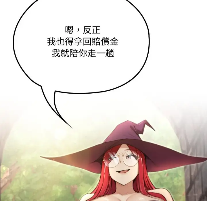 漫画《迷雾深处的诱惑》第11话第79张图