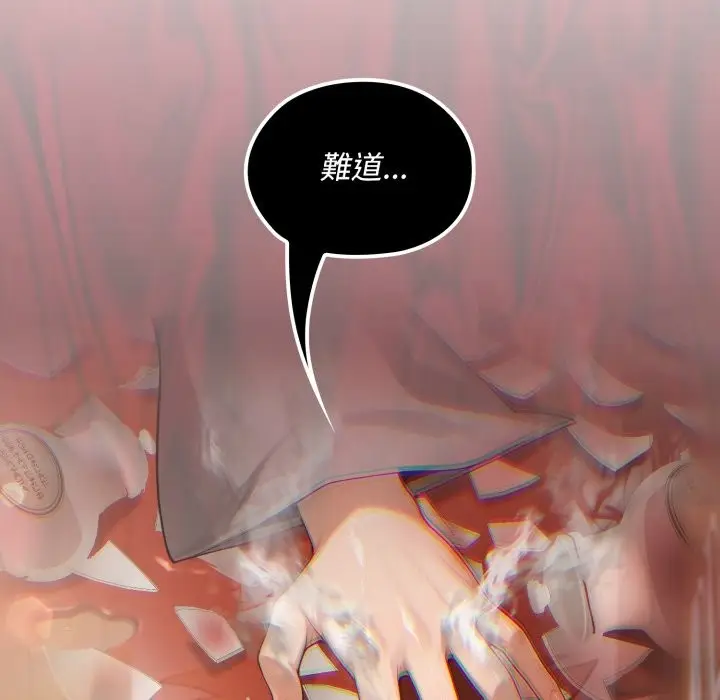 漫画《迷雾深处的诱惑》第11话第8张图