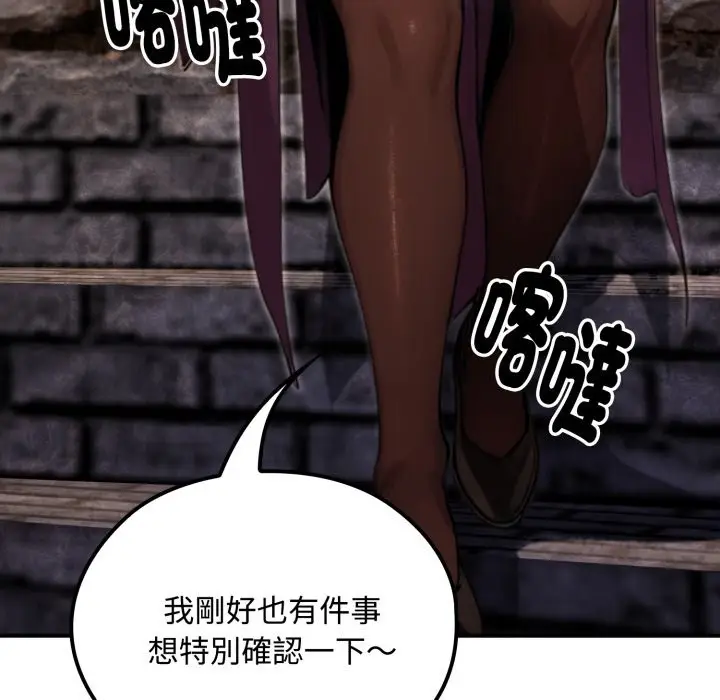漫画《迷雾深处的诱惑》第11话第81张图
