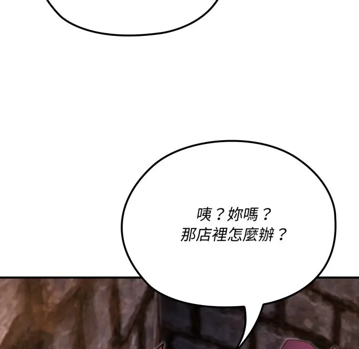 漫画《迷雾深处的诱惑》第11话第82张图