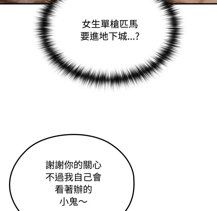漫画《迷雾深处的诱惑》第11话第85张图