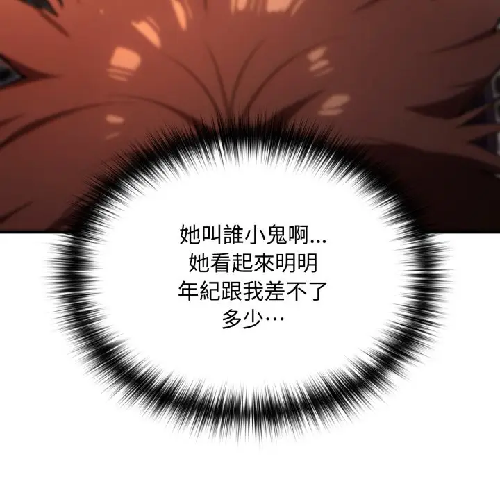 漫画《迷雾深处的诱惑》第11话第88张图
