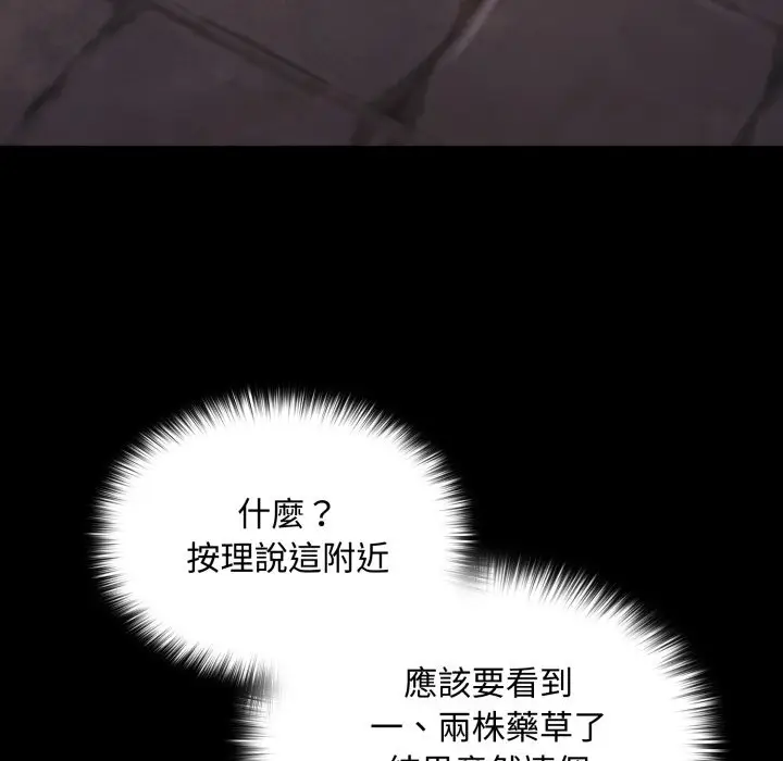 漫画《迷雾深处的诱惑》第11话第93张图