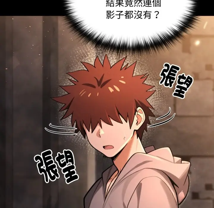 漫画《迷雾深处的诱惑》第11话第94张图