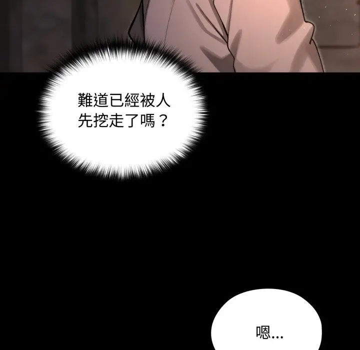 漫画《迷雾深处的诱惑》第11话第95张图
