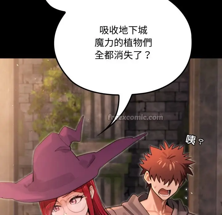 漫画《迷雾深处的诱惑》第11话第98张图