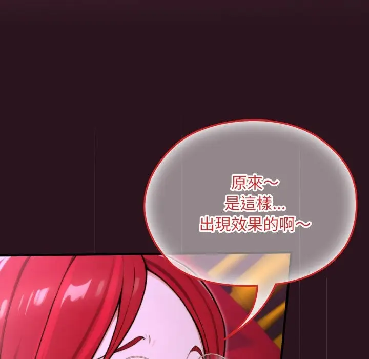 漫画《迷雾深处的诱惑》第12话第107张图