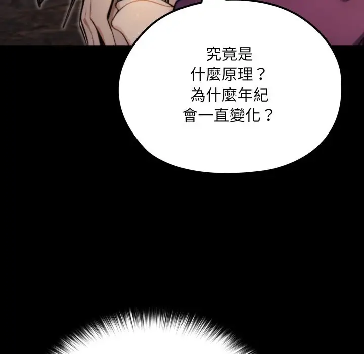 漫画《迷雾深处的诱惑》第12话第11张图
