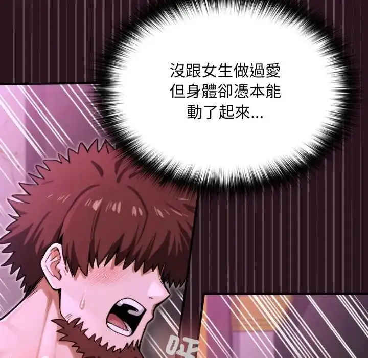 漫画《迷雾深处的诱惑》第12话第113张图