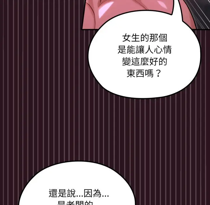 漫画《迷雾深处的诱惑》第12话第115张图