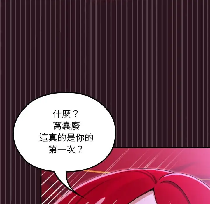 漫画《迷雾深处的诱惑》第12话第118张图