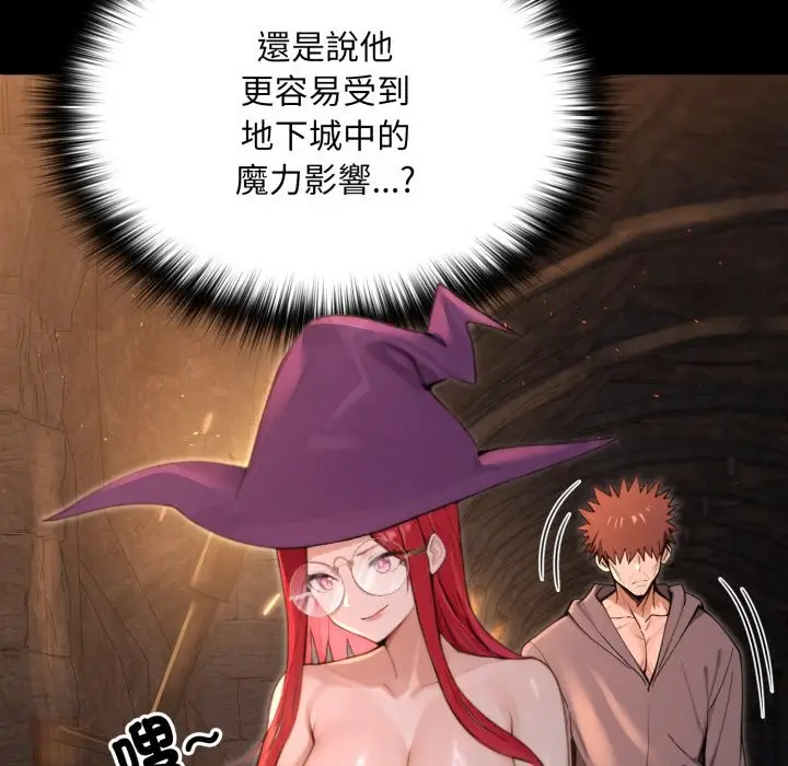漫画《迷雾深处的诱惑》第12话第12张图