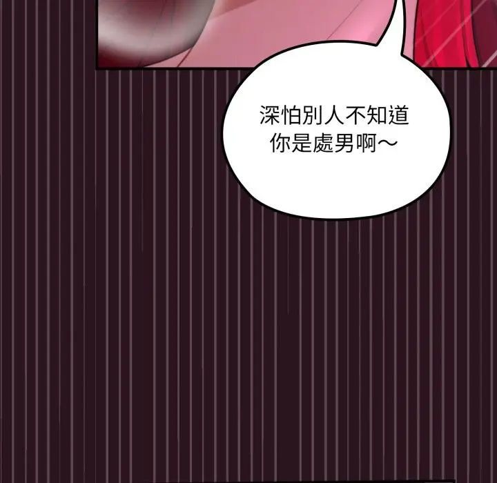漫画《迷雾深处的诱惑》第12话第120张图